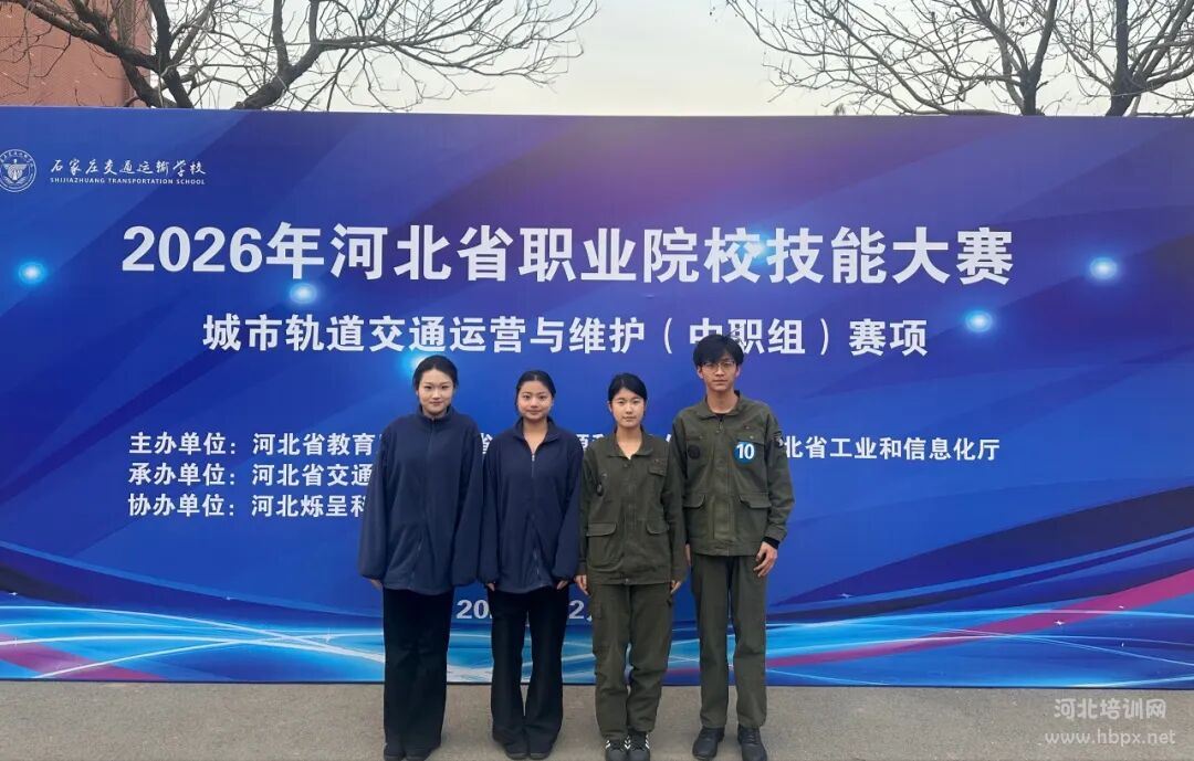 2026年省职业院校技能大赛中职组城市轨道交通运营与维护荣获团体三等奖