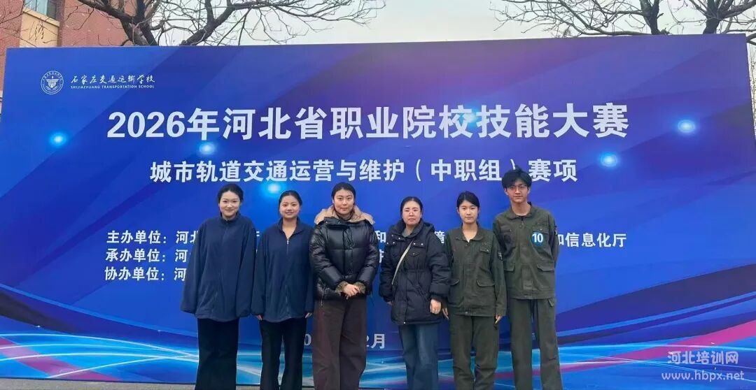 2026年省职业院校技能大赛中职组城市轨道交通运营与维护荣获团体三等奖师生