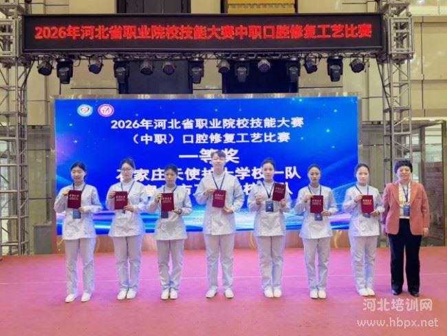 李红教授给荣获2026年河北省级口腔修复工艺大赛一等奖的学生颁奖 李红教授给荣获2026年河北省级口腔修复工艺大赛一等奖的学生颁奖