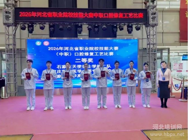 大赛裁判组专家窦永青教授为荣获2026年河北省中职技能口腔修复工艺大赛二等奖的学生颁奖 大赛裁判组专家窦永青教授为荣获2026年河北省中职技能口腔修复工艺大赛二等奖的学生颁奖