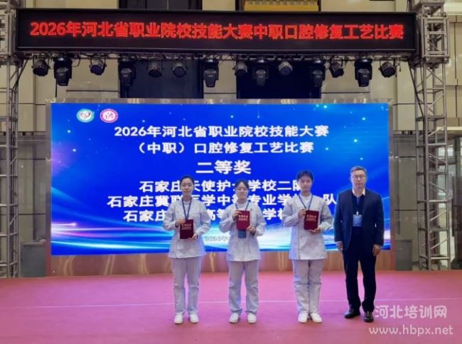 大赛监督仲裁邱严力教授为荣获2026年河北省级口腔修复工艺二等奖的学生颁奖 大赛监督仲裁邱严力教授为荣获2026年河北省级口腔修复工艺二等奖的学生颁奖