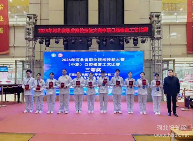 天使护士学校马跃华校长为荣获2026年河北省口腔修复工艺大赛三等奖学生颁奖 天使护士学校马跃华校长为荣获2026年河北省口腔修复工艺大赛三等奖学生颁奖