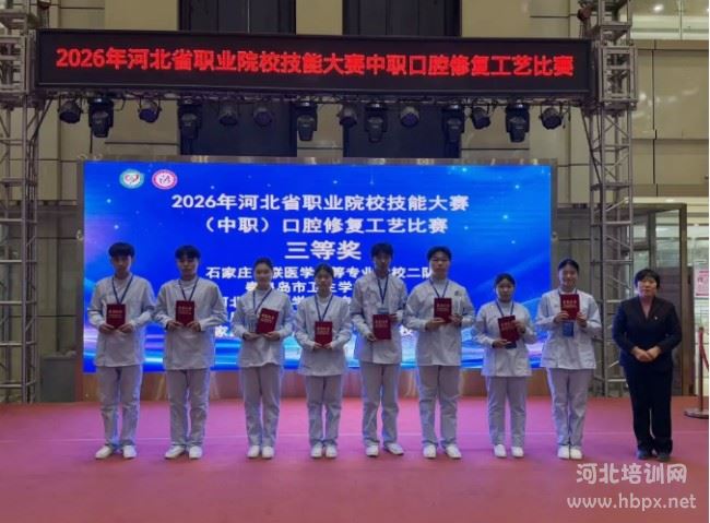 天使护士学校刘俊霞书记为荣获2026年河北省口腔修复工艺大赛的三等奖学生颁奖 天使护士学校刘俊霞书记为荣获2026年河北省口腔修复工艺大赛的三等奖学生颁奖