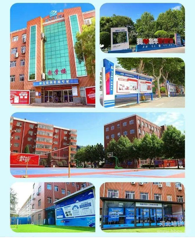 石家庄新华电脑学校校园环境组合图