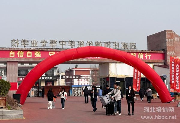 石家庄柯棣华医学中等专业学校新生开学报到2 石家庄柯棣华医学中等专业学校新生开学报到2