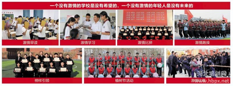 石家庄精英艺术高中激情教育