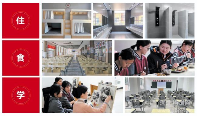 石家庄精英艺术高中住食学一体化