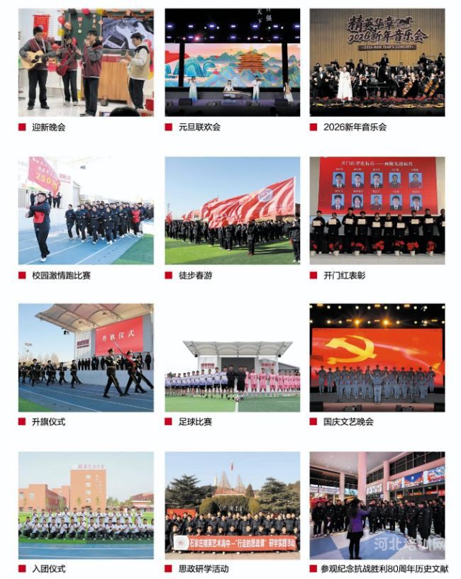 石家庄精英艺术高中丰富多彩的学生活动