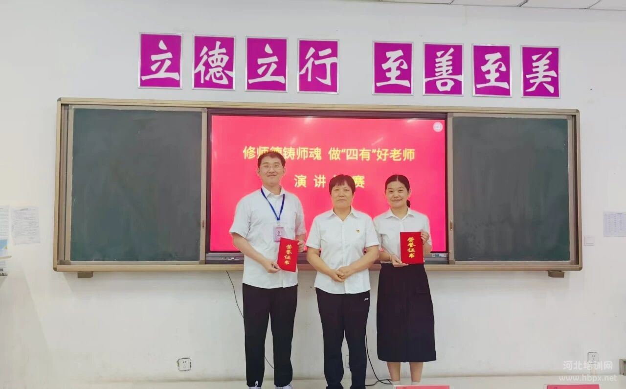 石家庄天使护士学校四有好老师演讲比赛二等奖老师