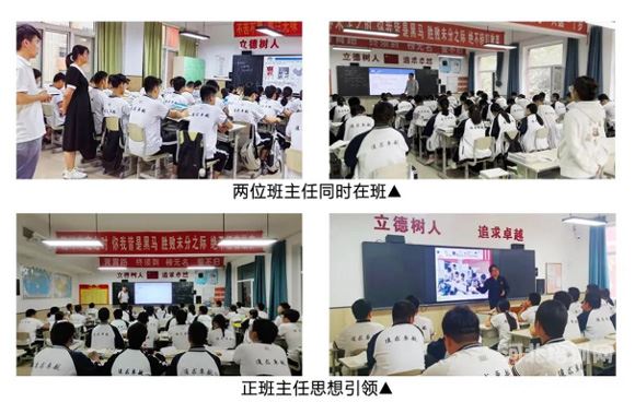 石家庄卓越高三复读班双班主任管理 石家庄卓越高三复读班双班主任管理