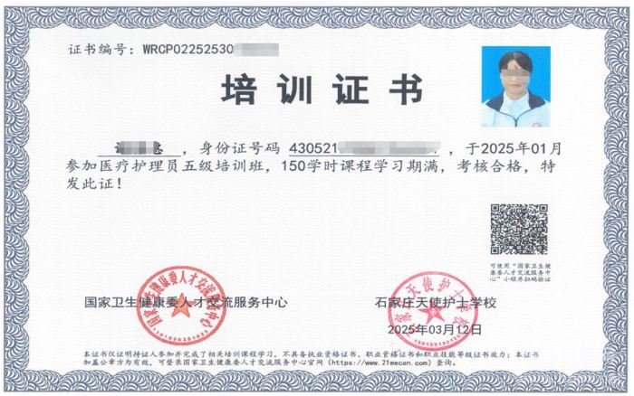 医疗护理员证书 医疗护理员证书