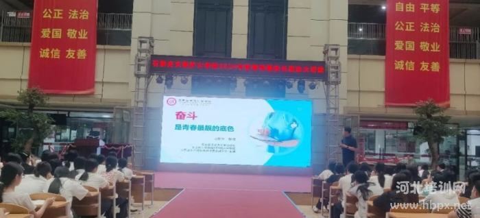奋斗是青春最靓的底色—石家庄天使护士学校马跃华校长讲授思政课