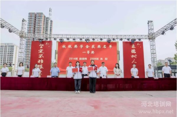 天使2026新生开学典礼上为学生颁发校级一等奖奖学金 天使2026新生开学典礼上为学生颁发校级一等奖奖学金