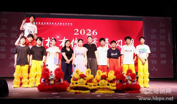 石家庄柯棣华医学中等专业学校迎新晚会舞狮学生