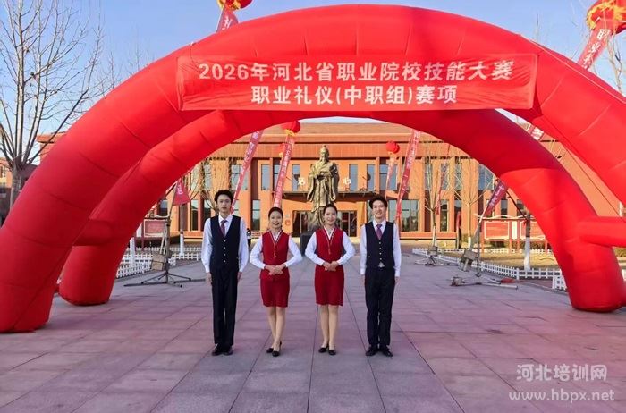 石家庄东华铁路学校在2026省级技能大赛职业礼仪赛项获奖学生