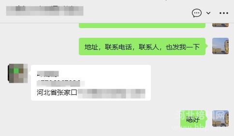东华铁路学校录取通知书邮寄信息登记