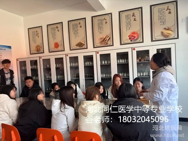 河北同仁医学中等专业学校药剂专业教师讲解