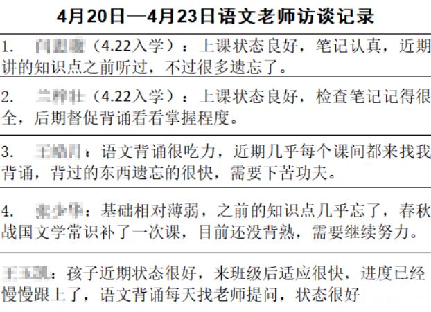 石家庄精英单招培训语文老师访谈学生记录