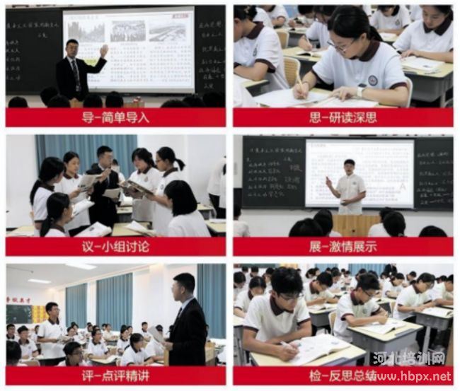 石家庄精英艺术高中高效6+1课堂