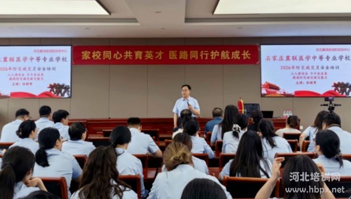 石家庄冀联医学中等专业学校开展防震减灾演练
