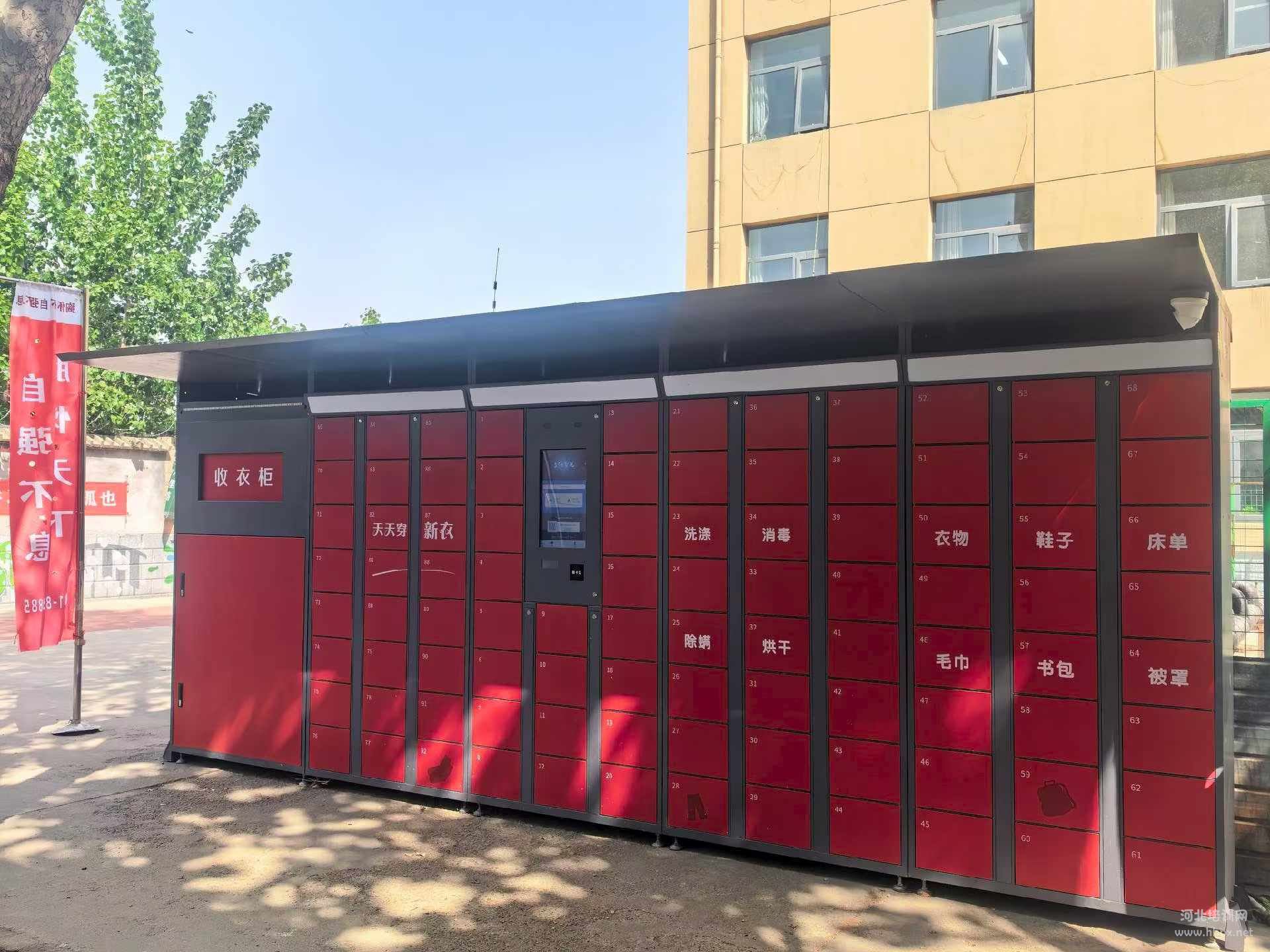 石家庄精英单招升学中心智能洗衣柜