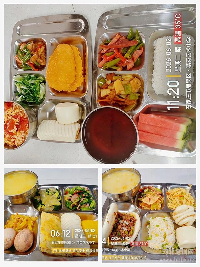 石家庄精英艺术高中食堂一周食谱6月2日周二美食