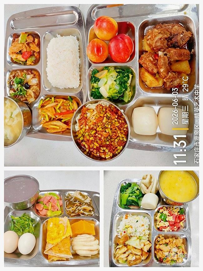 石家庄精英艺术高中食堂一周食谱6月3日周三美食