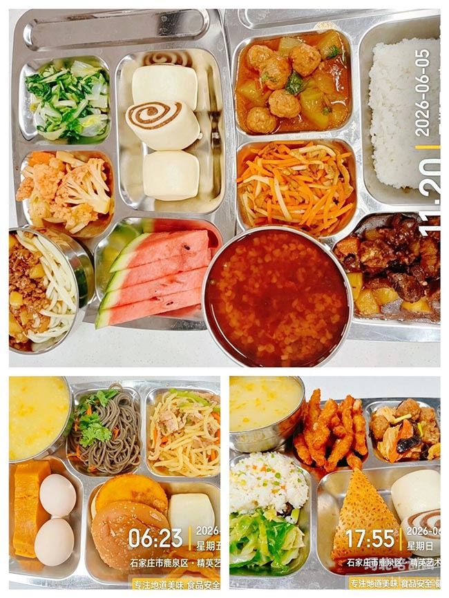 石家庄精英艺术高中食堂一周食谱6月5日至6月7日美食