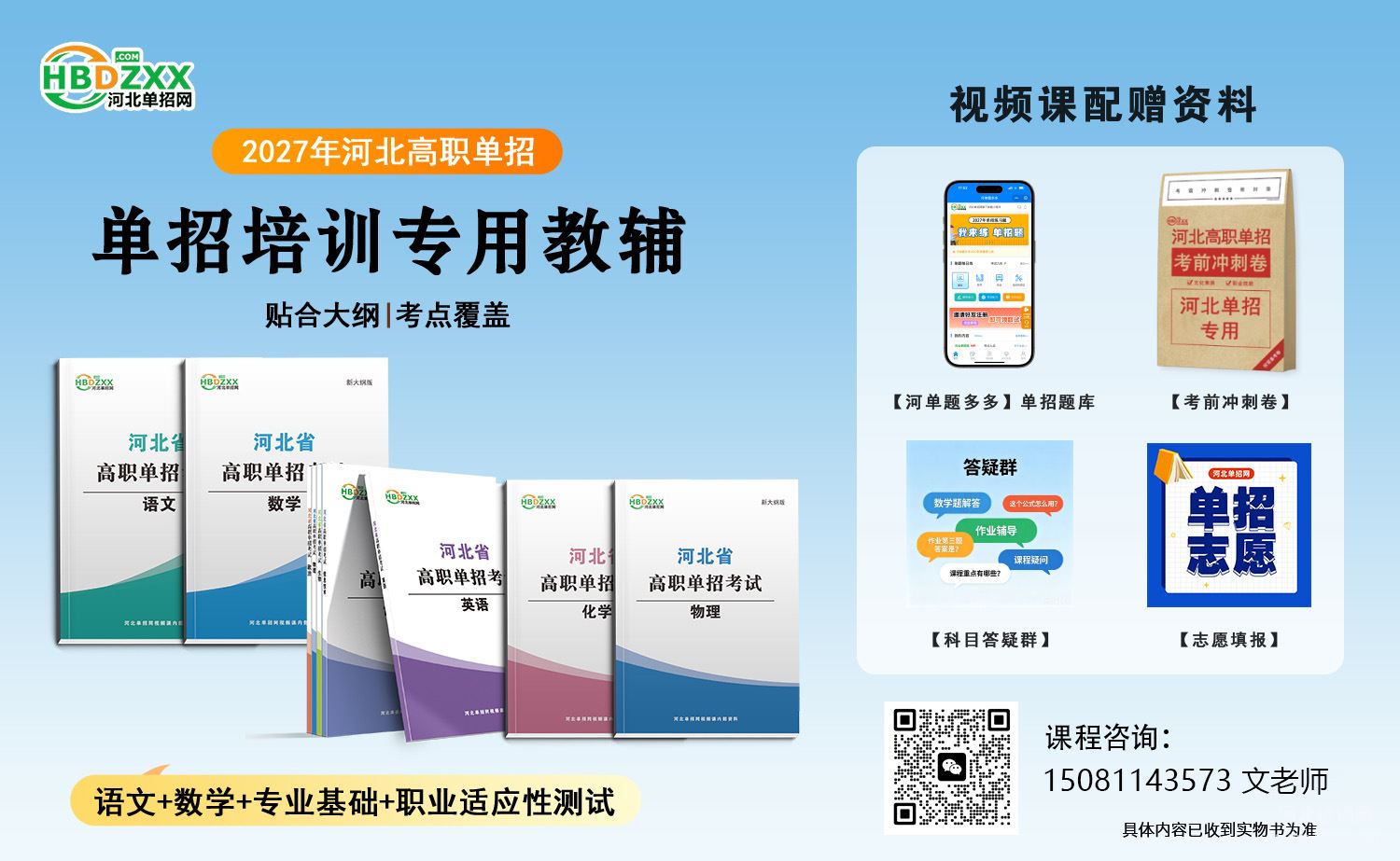 视频课赠送资料