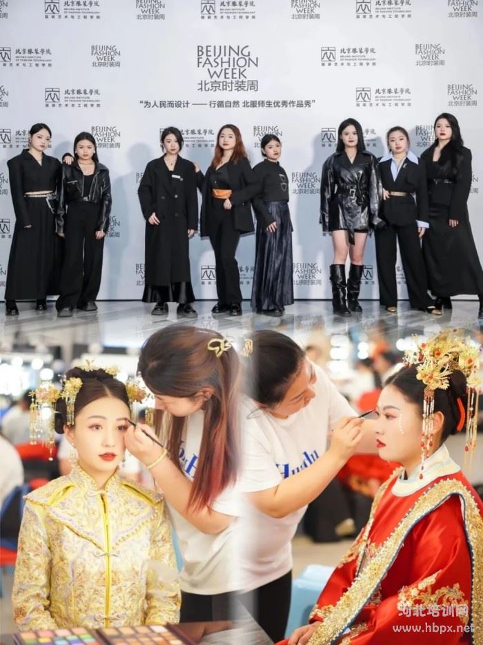 国际化妆造型导师班