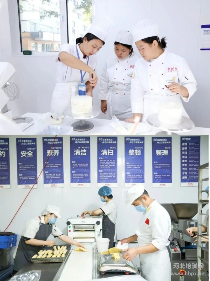 国际西点烘焙导师班