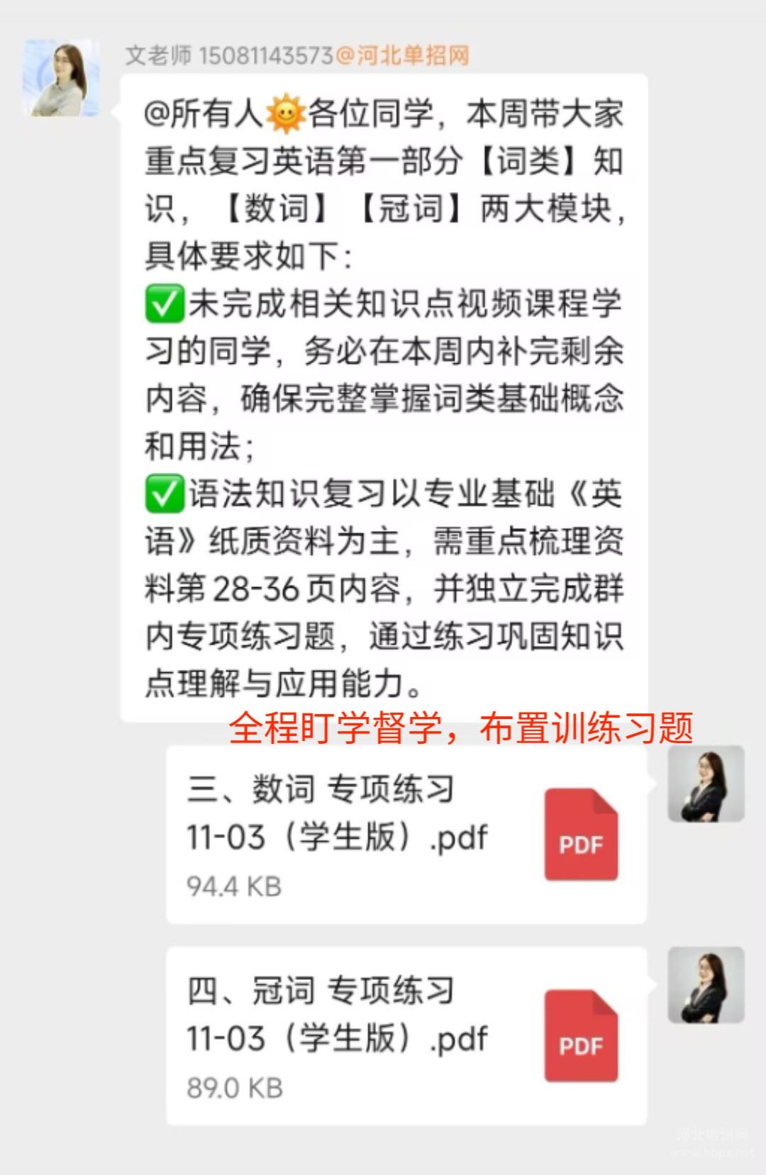 河北单招网视频课有督学答疑和强化练习题吗？