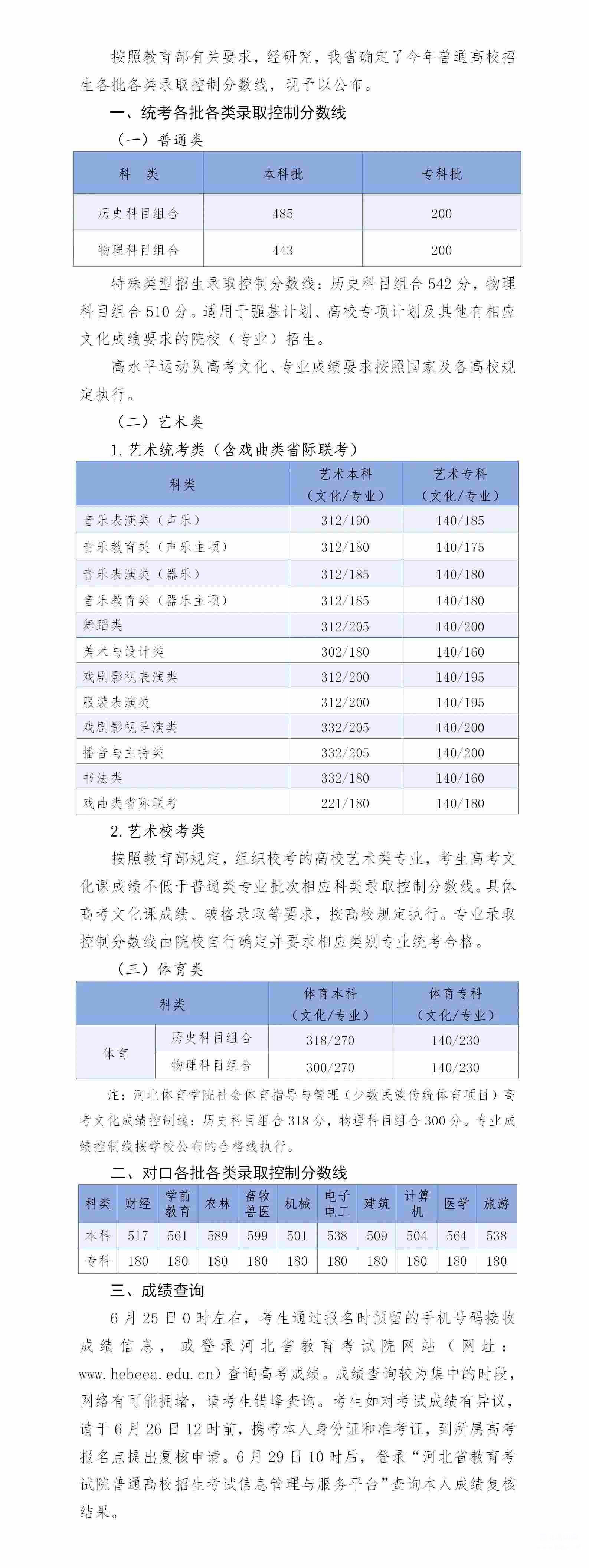 微信图片_2026-06-24_144026_163(1)