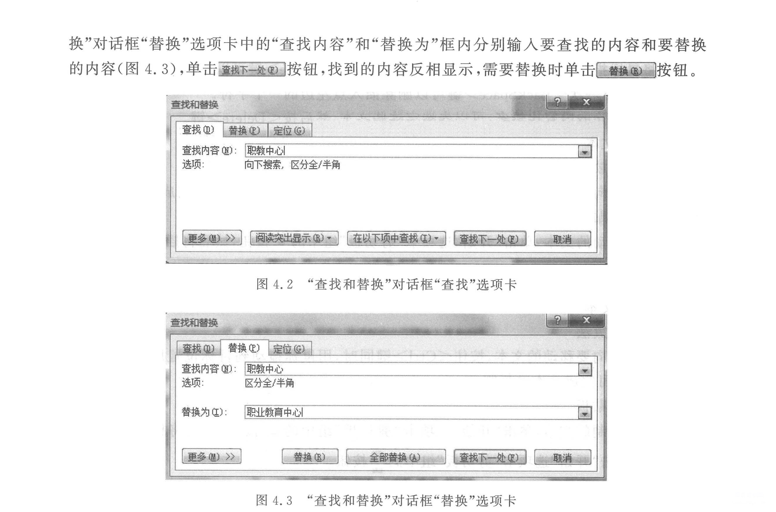 河北单招网视频课计算机教材内页图文展示