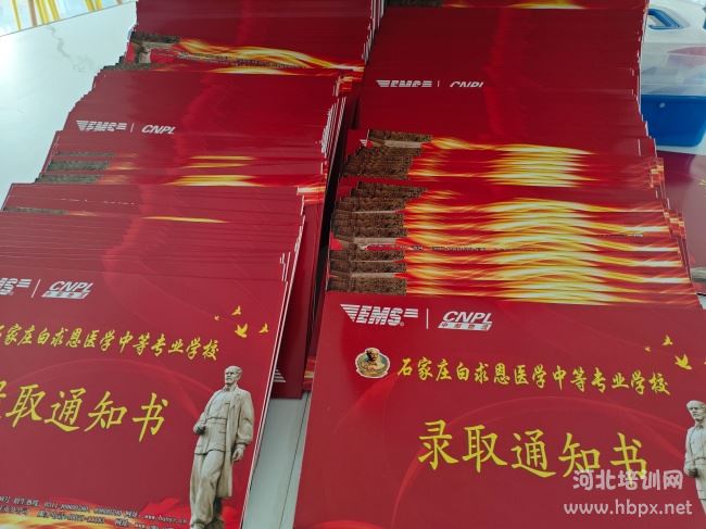 石家庄白求恩医学院2026年秋季开学通知