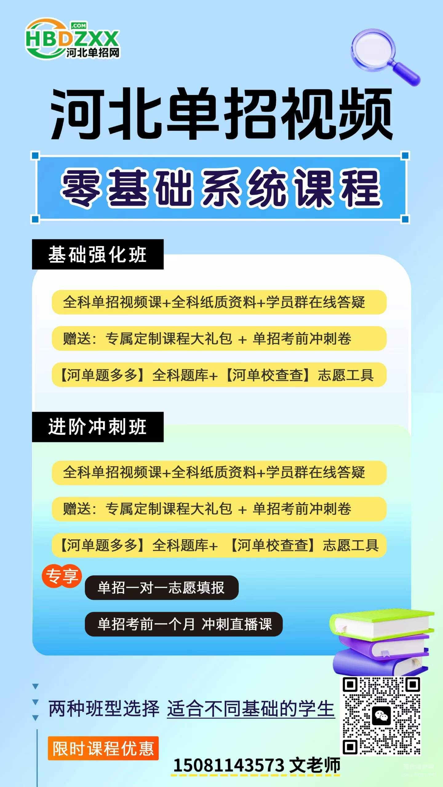 开学季，单招自学选录播课还是直播课？