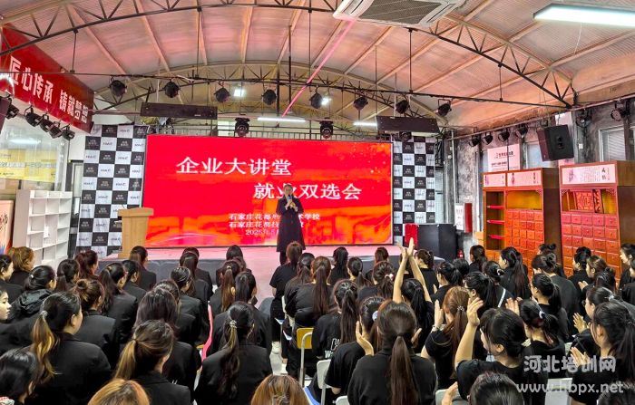 石家庄花都形象艺术学校有就业班吗？