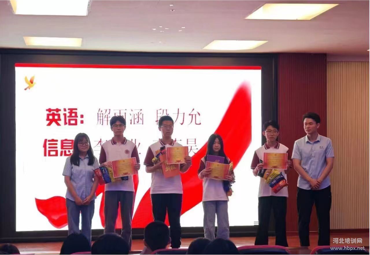 精英单招月度表彰大会