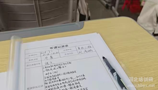 精英单招升学中心教务听课记录
