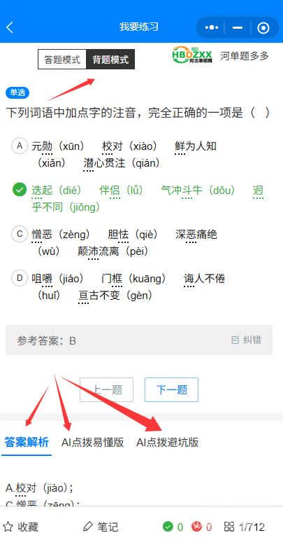 河单题多多顺序练习