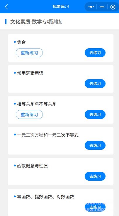 河单题多多专项练习