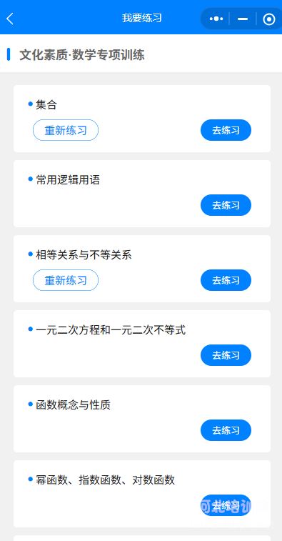 专项练习