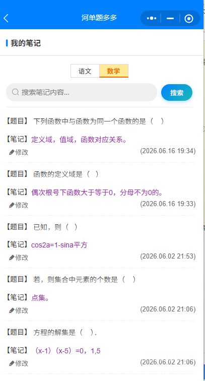 笔记