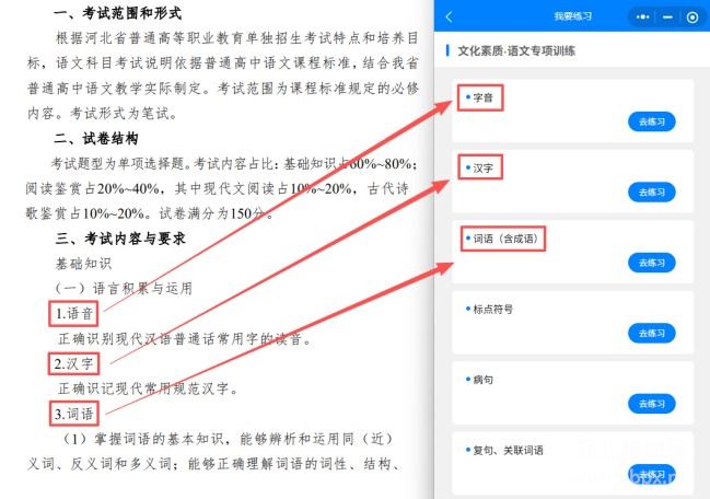 河单题多多考纲对比 (2)