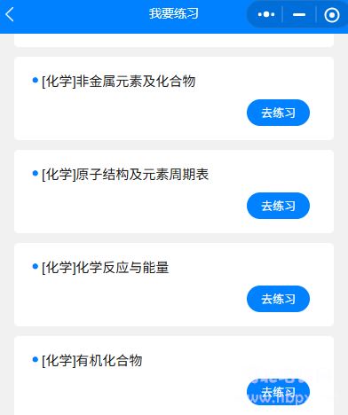 河单题多多化学专项