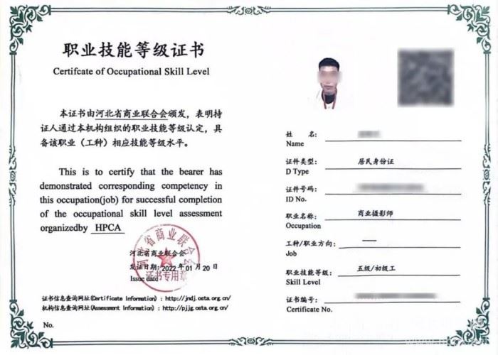摄影师职业资格证书报名条件