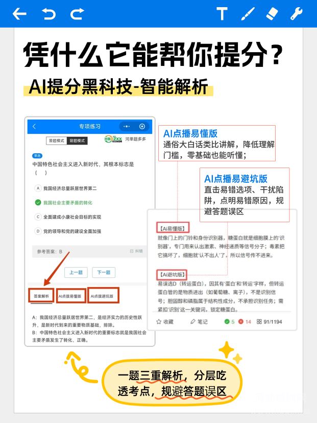 河单题多多功能介绍