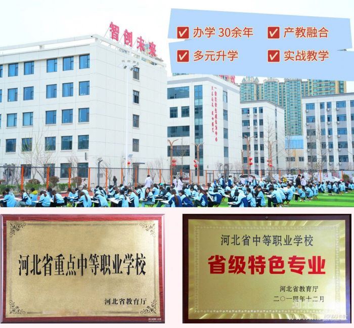 中考滑档了怎么办？石家庄花都学校2026年秋季招生补录进行中