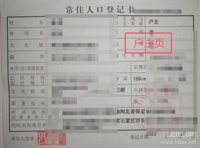 户主页