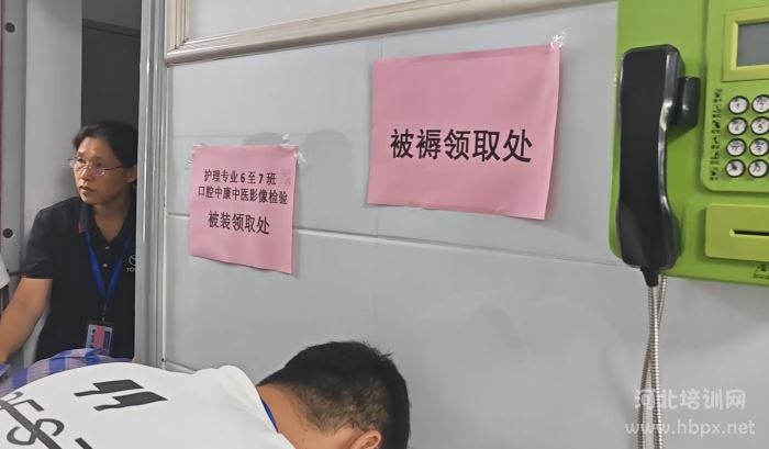 石家庄冀联医学院新生登记领取物品